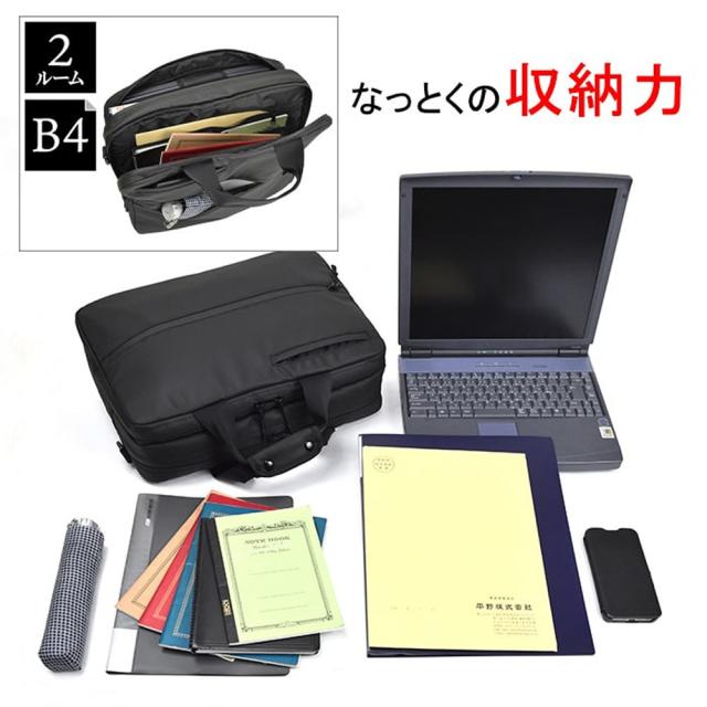 ビジネスバッグ ブリーフケース メンズ B4 超軽量 撥水 タブレット対応
