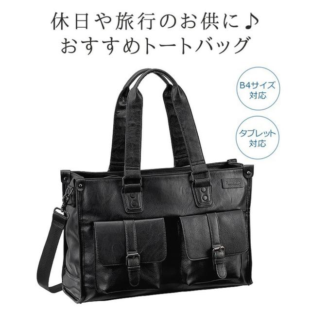 トートバッグ ショルダーバッグ メンズ 大きめ 大容量 B4 タブレット 大人 ブランド かっこいい 2way ファスナー付き マチ広 カジュアル 通学 通勤 ビジネス 旅行 普段使い 黒 KBN53422 ハミルトン HAMILTON 誕生日 クリスマス ギフト プレゼ_1