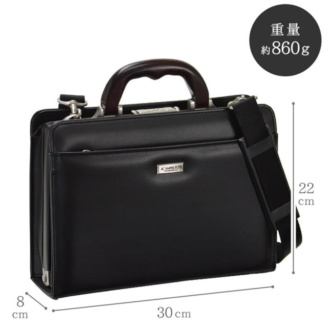 ビジネスバッグ ダレスバッグ メンズ B5 日本製 豊岡 自立 ブランド 小さめ ミニ 軽量 軽い ショルダーベルト J.C.HAMILTON バレンタイン、クリスマス、誕生日、お祝い