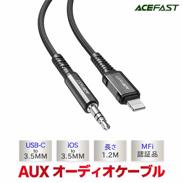 予約販売品 aceyoon AUX ケーブル タイプC 50cm USB Type C to 3.5mm 変換 オーディオケーブル オスジャック AUX端子 