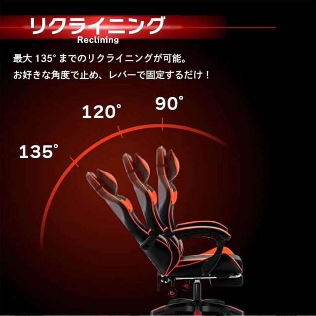 ゲーミングチェア オフィスチェア ゲーム用チェア デスクチェア パソコンチェア オットマン付き 人間工学 135度リクライニング機能 ハイバック テレワーク椅子 PCチェア_5