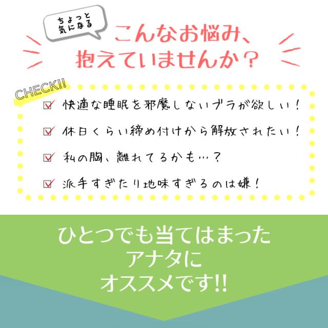 ナイトブラジャー ノンワイヤーブラ 薄手で軽く通気性の良い生地 補正ブラ 育乳 大きい胸 スポーツブラ ナイトブラ 換気 速乾 伸縮 耐の通販はau Pay マーケット イトー商店