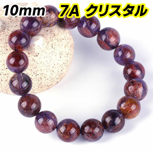 天然石 紫水晶ブレスレット 木箱付き 約10mm 紫水晶 ブレスレット 10mm 紫の幽霊幻影水晶 天然石 パワーストーン