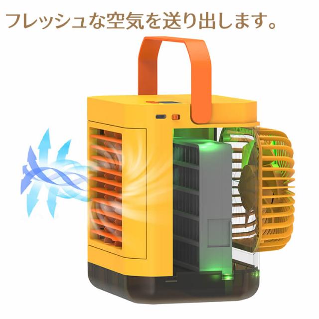 小型クーラー ミニエアコンファン 扇風機 冷風機 卓上冷風機 冷風扇 