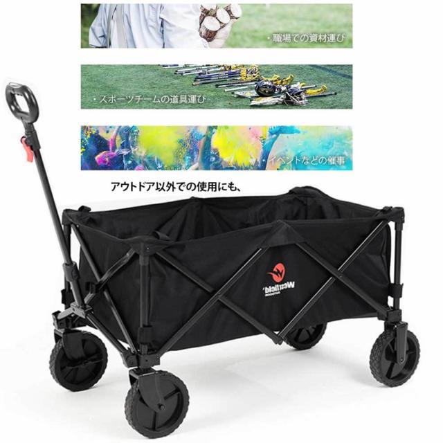 ワイルドマルチキャリー 折りたたみ式多用途キャリーカート 耐荷重