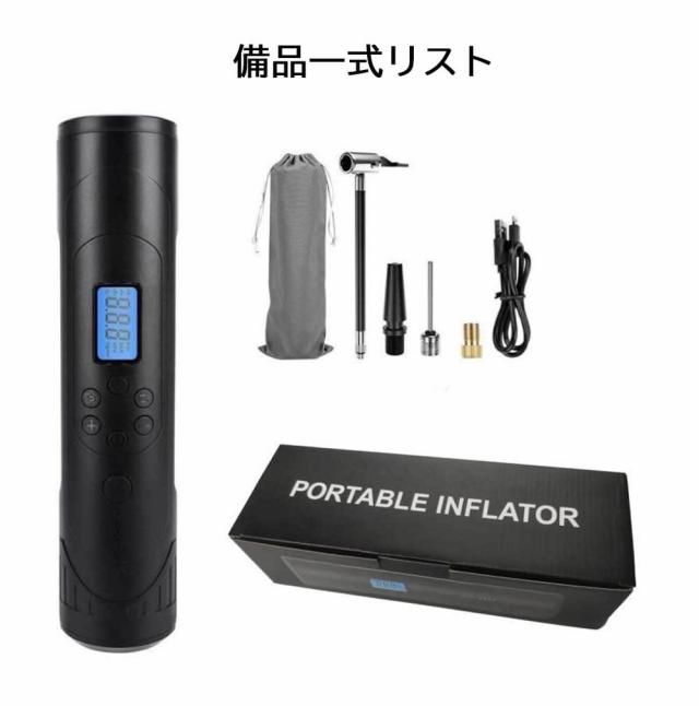 持ち運び電動空気入れ 超小型 電動エアコンプレッサー 電動ポンプ 全