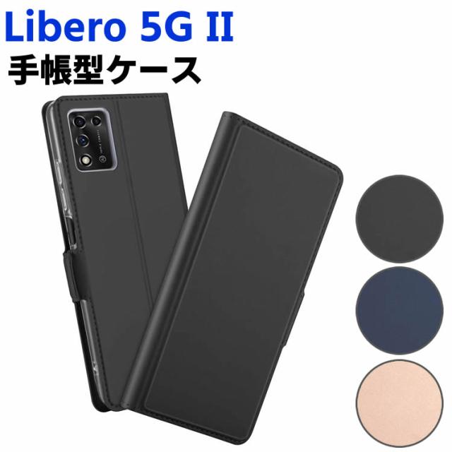 Libero 5G Ⅱ スマートフォン　ケース付き　Android ワイモバイル ワイモバイル Libero 5G II ケース スマートフォンケース 手帳型ケース