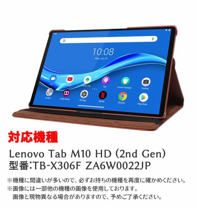 360度回転ケース付き　Lenovo Tab M10 HD（TB-X306F）