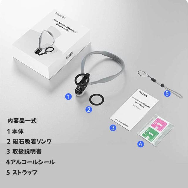 スマホ磁気マグネット 首掛けマウント 首掛け 磁気吸着式 磁気装着 : TELESIN スマホ ネックマウント携帯電話ネックレス