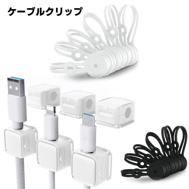 マグネット ケーブルホルダー ケーブルクリップ 配線止め 配線整理 6個 0e23_527hc1csjx1