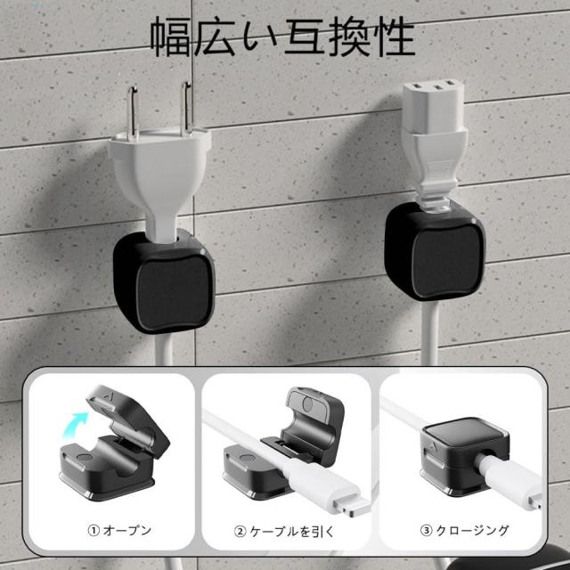 ケーブルホルダー ケーブルクリップ マグネット式 配線止め 配線整理 6
