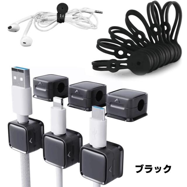 ケーブルホルダー ケーブルクリップ マグネット式 配線止め 配線整理 6