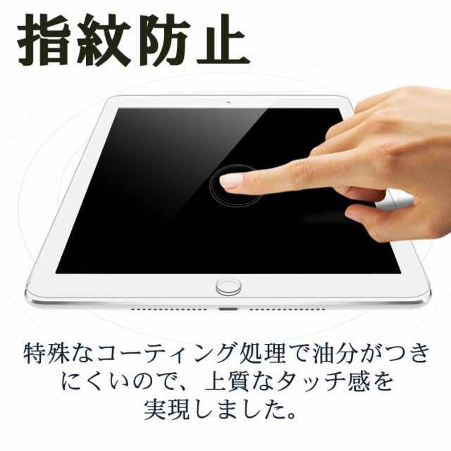 10.2インチ 液晶保護 ガラスフィルム 強化 ブルーライトカット iPad