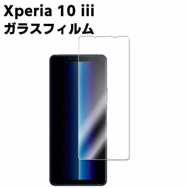 Xperia 10 iii 強化ガラス 液晶保護フィルム ガラスフィルム 耐指紋 撥油性 表面硬度 9H/0.3mmガラス採用 2.5D  ラウンドエッジ加工 液晶の通販はau PAY マーケット - くらしの市