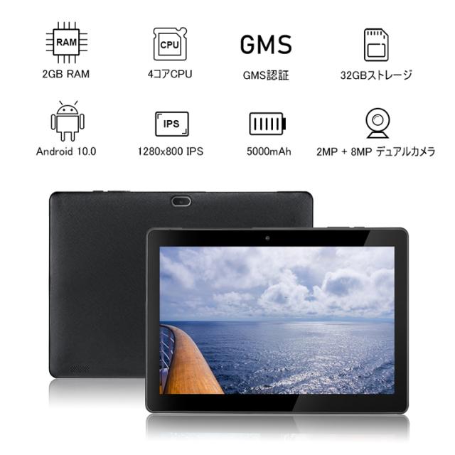 タブレットPC 10.1インチ qunyiCO Y10 人気 格安 Android 10.0 GO 2GB RAM 32GBメモリ デュアルカメラ4コア1280x800 IPSハイビジョンディスプレイ bluetooth wi-fi Google GMS認証 5000mAhブラック キッズ用タブレット_2