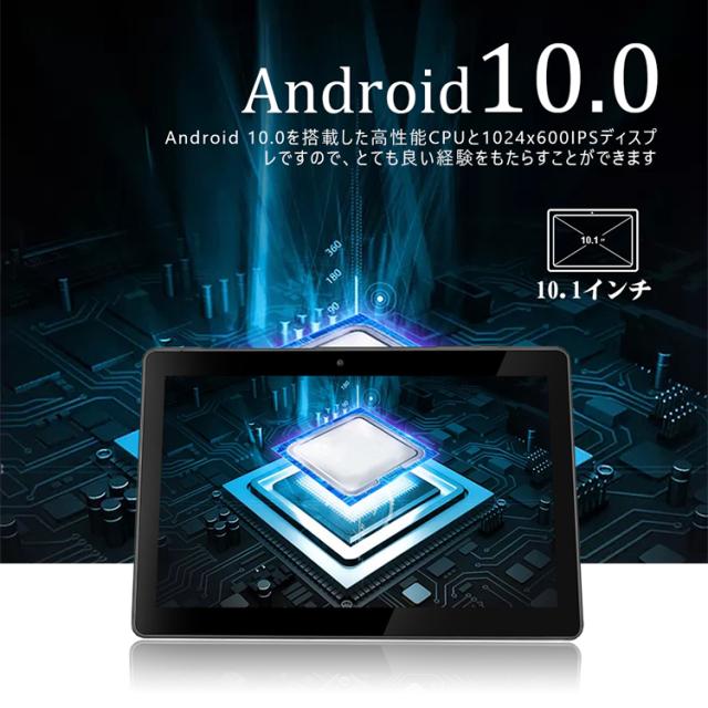 タブレットPC 10.1インチ qunyiCO Y10 人気 格安 Android 10.0 GO 2GB RAM 32GBメモリ デュアルカメラ4コア1280x800 IPSハイビジョンディスプレイ bluetooth wi-fi Google GMS認証 5000mAhブラック キッズ用タブレット_3