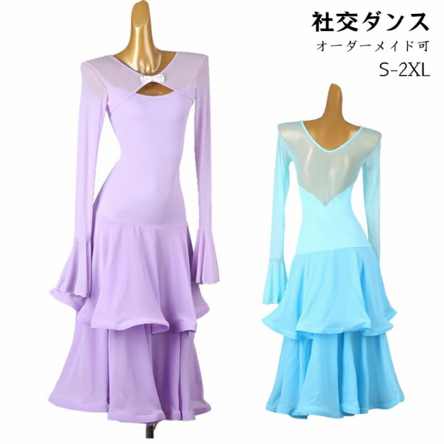 オーダーメイド 社交ダンス衣装 手袋付 花 ラテンワンピース色