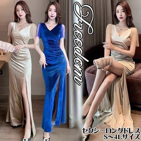 セクシー ワンピ キャバ ドレス キャバドレス コスプレ 衣装 セクシーSライン前スリット入りツヤ感ベロアロングドレス S M L 2L 3L 4L サイズ セール