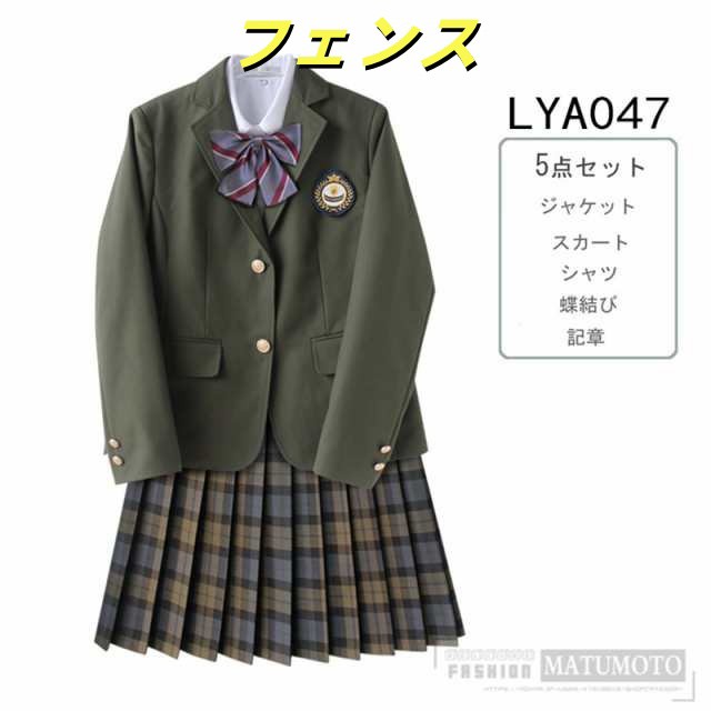 三太郎の日】入学式 スーツ 女の子 学生制服 女子高校生 制服5点セット