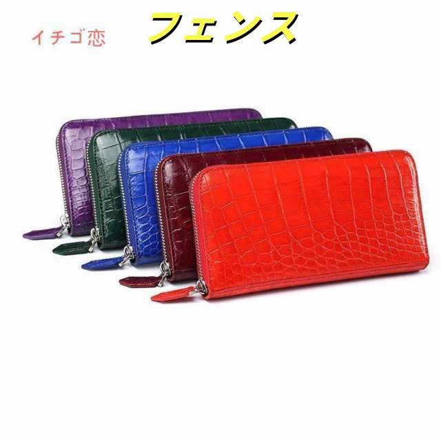 財布 本革 ワニ革 長財布 束入 メンズ財布 レディース財布 クロコダイル革 鰐革 無双仕様 小銭入れ カード