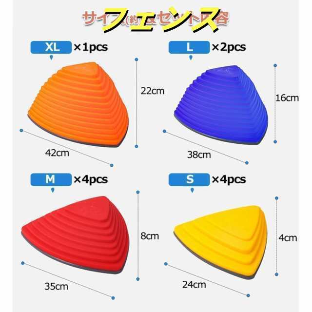 バランスストーン バランスボード 子供用 11個セット 飛び石 川石飛び バランストレーニング　滑り止め 収納簡単 プレゼント その他バスケットボール