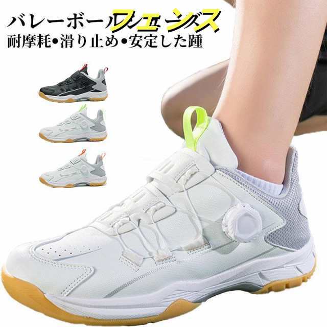 バレーボールシューズ メンズレディース スポーツシューズ ジュニア