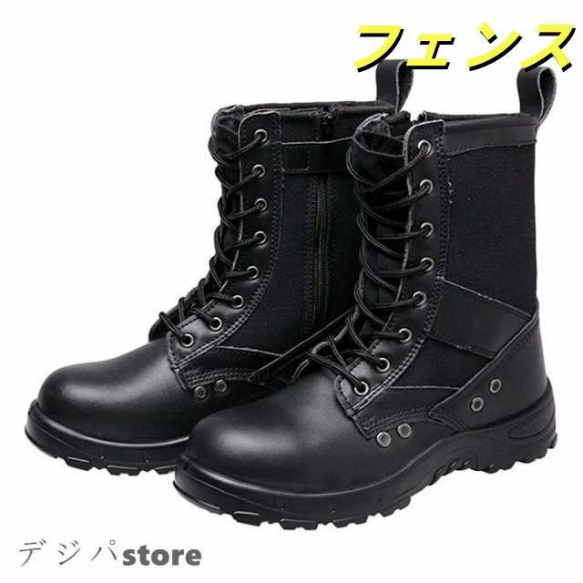 メンズ サイドジップ 先芯入り 安全靴 つまさき保護 本革 半長靴 鋼芯 編み上げ 8ホール ミリタリーブーツ ファスナー 防滑 刺す叩く防止 ミリタリーブーツ