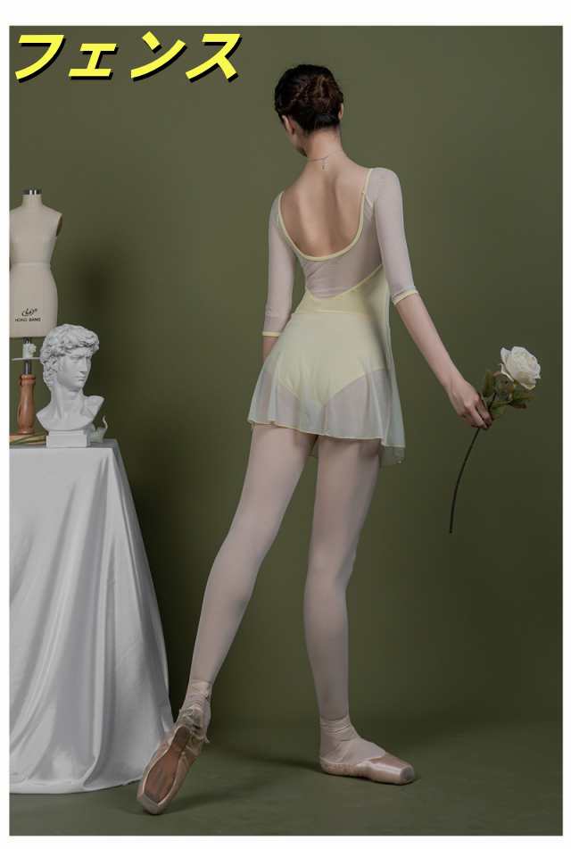 高級 バレエ レオタード 大人用 レディース スカート付き 長袖