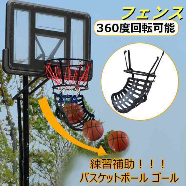 バスケットゴール ボールリターン 練習補助 シュート フリースロー 練習 360度回転 バスケット ボールリターン バスケットボール ゴール 自宅用 リターン バスケ シュート練習 ゴールリターン トレーニング 取付簡単 シューティング ボール 戻ってくる スリーポイント 特訓