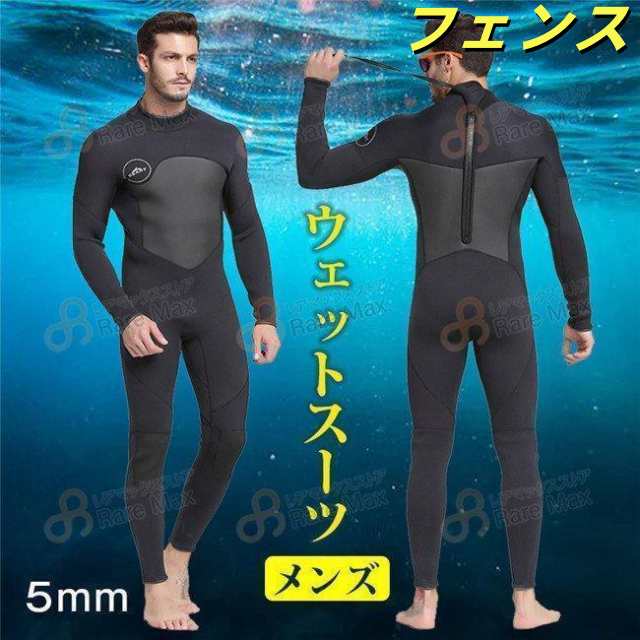 ウエットスーツ メンズ 5mm ネオプレン素材 バックジップ仕様 2XL