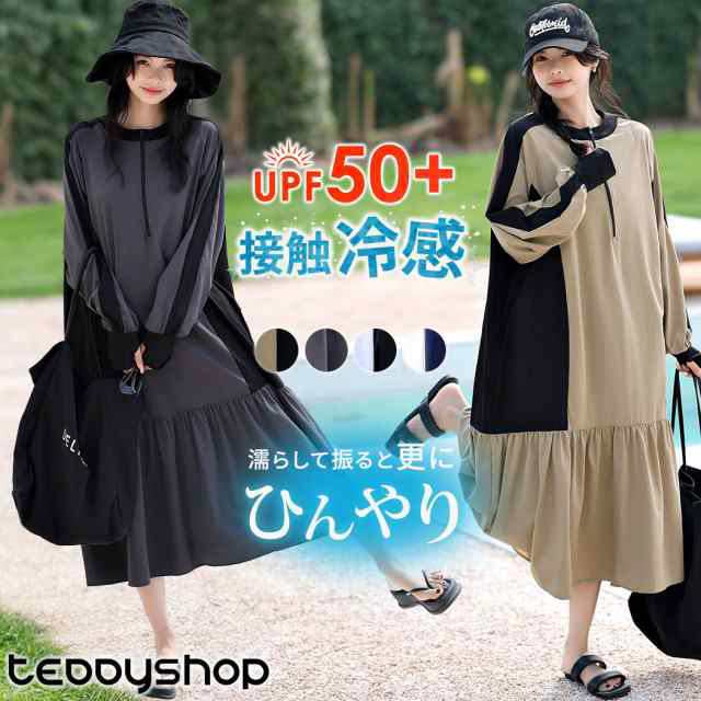 春新作 長袖ラッシュガード ワンピース レディース水着体型カバー ロング 水陸両用 ミモレ丈 ゆったり ティアード Aライン バイカラー ハーフジップ ラウンドネック サムホール UPF50+ 接触冷感 水着 紫外線対策 フードなし ポケット付き