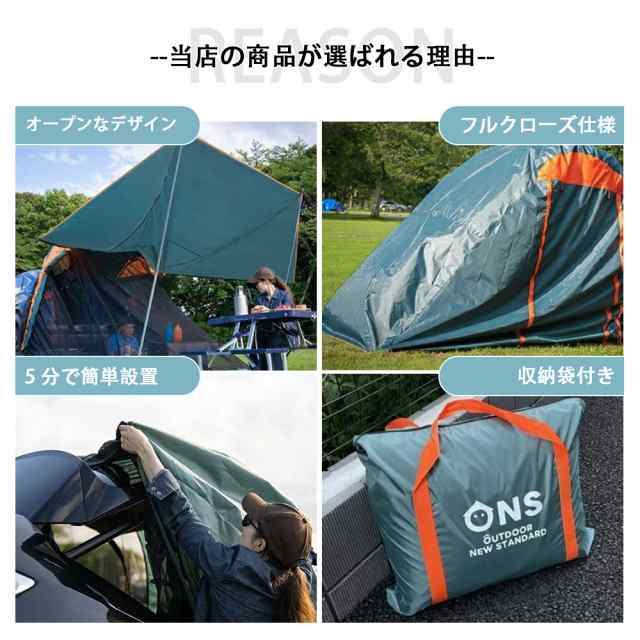 キャンプ 車中泊 車連結テント 防虫 バックドアテント車連結