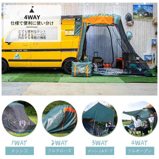 キャンプ 車中泊 車連結テント 防虫 バックドアテント車連結