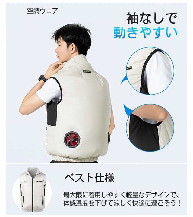 2025最新 空調ベスト 空調ウェア 空調作業服 フルセット 20000mAhバッテリー モバイルバッテリー 空調扇風服 3段階強風 22h連続送風 9枚羽根 19Vファンベスト エアコン服 UVカット UPF 50+ 2025最新 空調ベスト 空調ウェア 空調作業服 フルセット 20000mAh