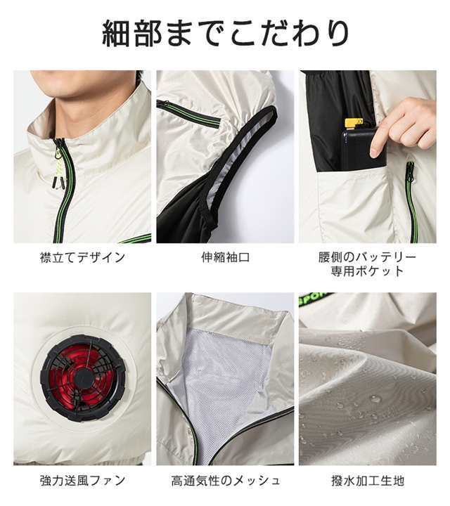 2025最新 空調ベスト 空調ウェア 空調作業服 フルセット 20000mAh