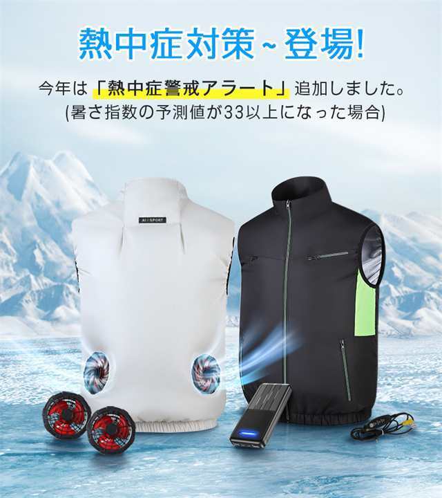 2025最新 空調ベスト 空調ウェア 空調作業服 フルセット 20000mAh