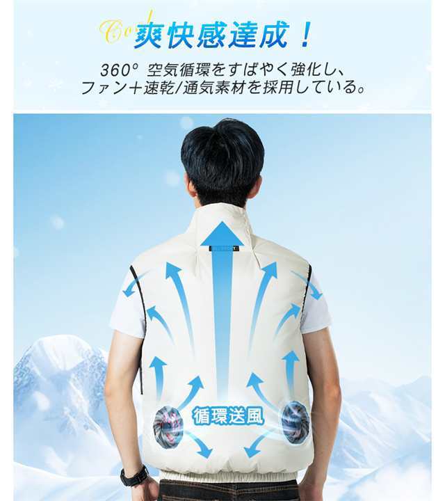 2025最新 空調ベスト 空調ウェア 空調作業服 フルセット 20000mAh