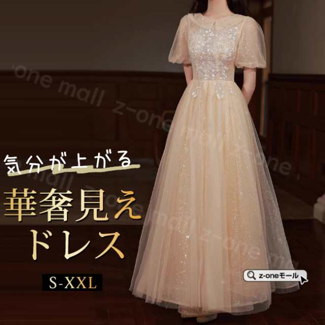 ドレス レディース 夏新作 送料無料 ウエディングドレス パーティー ロング丈 エレガント 大人 上品 花柄 レース 体型カバー お姫様 着痩せ 脚長効果 発表会 成人式 結婚式 披露宴 二次会 ピアノ 40代 30代 20代 七夕プレゼント