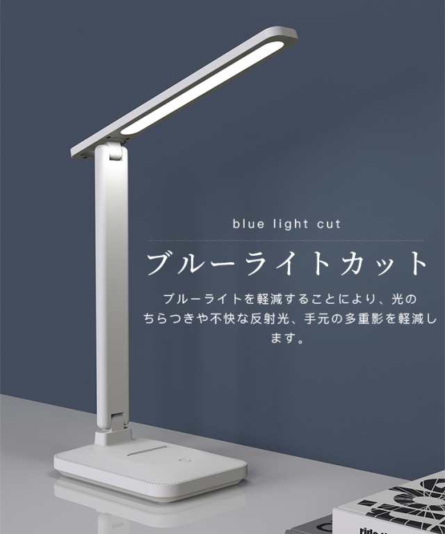 デスクライト led ブルーライトカット 目に優しい 電気スタンド 読書灯