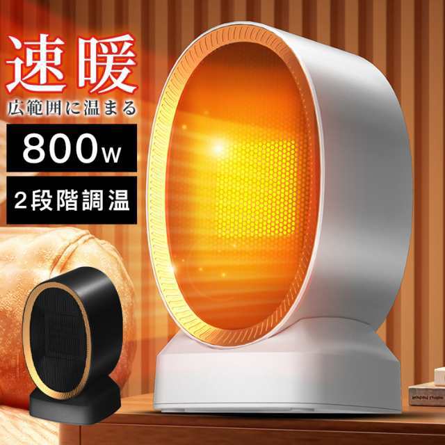 PTCセラミックヒーター ファンヒーター 10秒速暖 静音 省エネ 難燃性