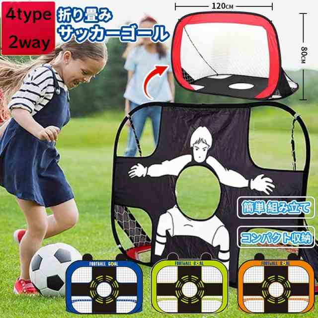 ミニゴール サッカーゴール フットサルゴール ゴール 子供用 少年