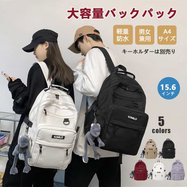 バックパック リュック レディース リュックサック メンズ 男女兼用 ナイロン 大容量 軽量 黒 白 赤 防水 a4 pc 2way 韓国 人気 おしゃれ かわいい  送料無料 シンプル 通学 デート 旅行 軽い 大人 中学生 高校生 学生 大きめ 可愛い 通勤 収納