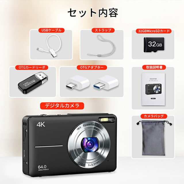 SNSで話題沸騰 正規品 デジタルカメラ デジカメ 4K コンデジ 修学旅行