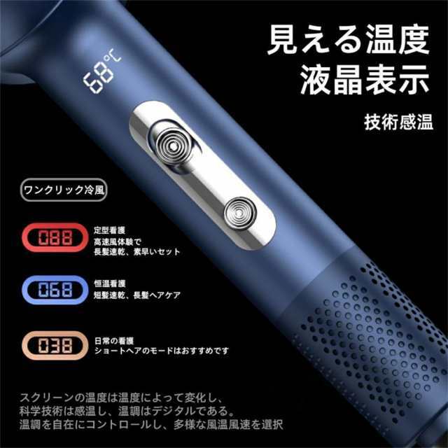 ドライヤー 大風量 4億マイナスイオン 冷熱風 25M/S 超軽量 3段階風速 温度調整 低騒音 速乾 ヘアドライヤー 高速ドライヤー