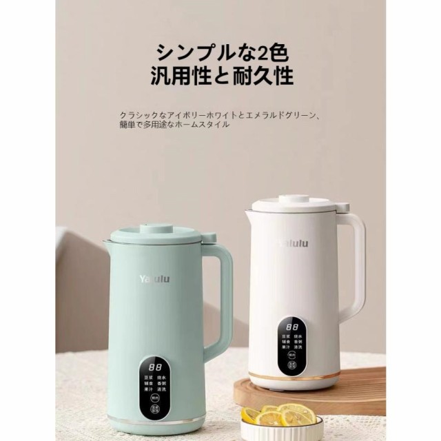 豆乳メーカー スープメーカー ブレンダー ミキサー 自動調理ポット 全