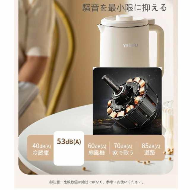 豆乳メーカー スープメーカー ブレンダー ミキサー 自動調理ポット 全