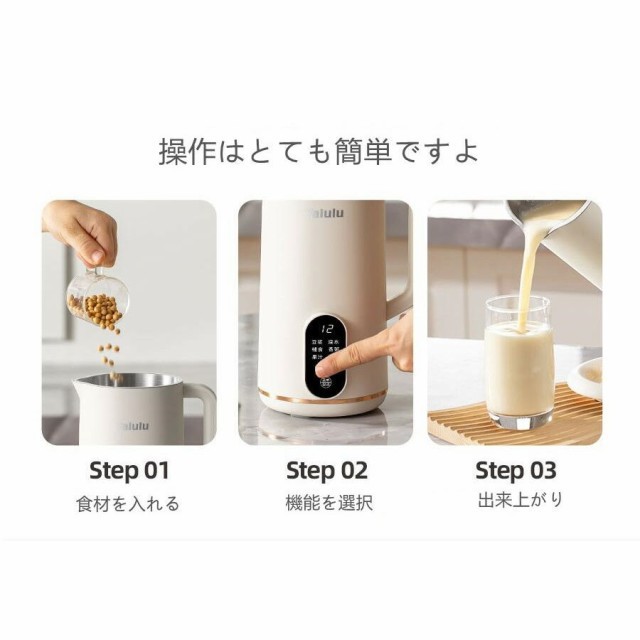 豆乳メーカー スープメーカー ブレンダー ミキサー 自動調理ポット 全