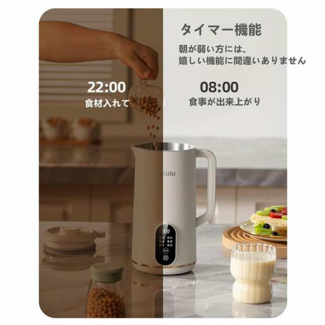 豆乳メーカー スープメーカー ブレンダー ミキサー 自動調理ポット 全