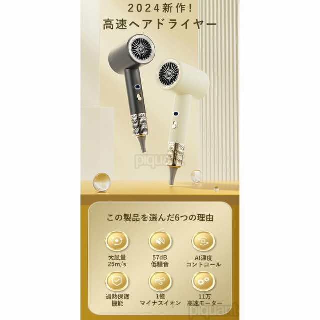 ドライヤー ヘアドライヤー 速乾 冷熱風 大風量 マイナスイオン 高級 軽量 静音 1600W 3段階風速 温度調整 過熱保護 人気 おしゃれ 美容家電 美髪 髪に優しい