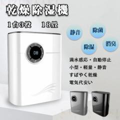 1台2役 除湿機 衣類乾燥 小型 ハイブリッド式 パワフル除湿 衣類乾燥除湿機 除菌 消臭 梅雨 部屋干し 空気清浄機 湿気対策 小型 軽量 電気代安い 自動停止